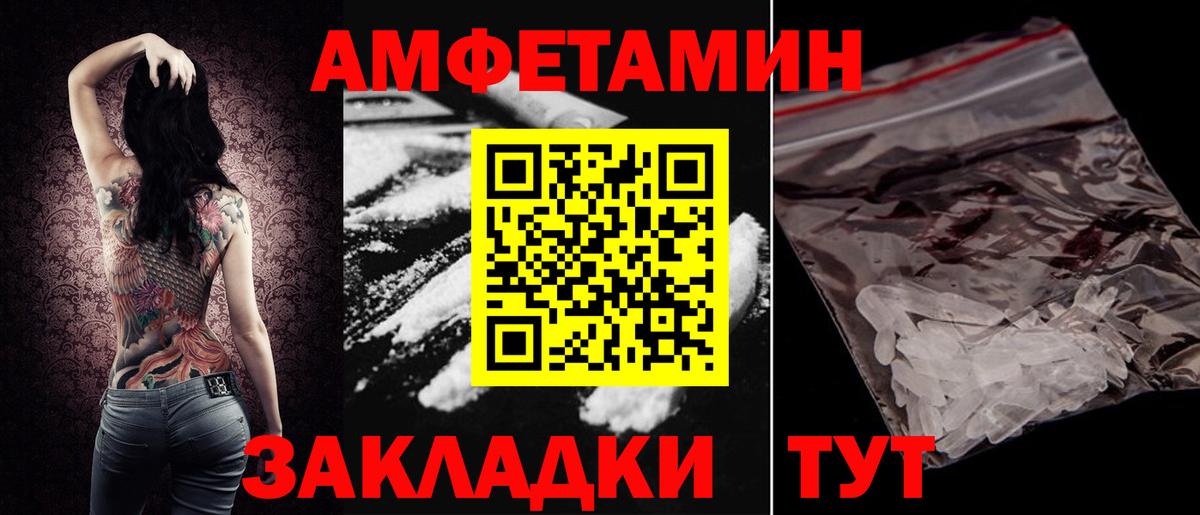 Краснокаменск  АМФ Розовый  АМФЕТАМИН  Вход с VPN 