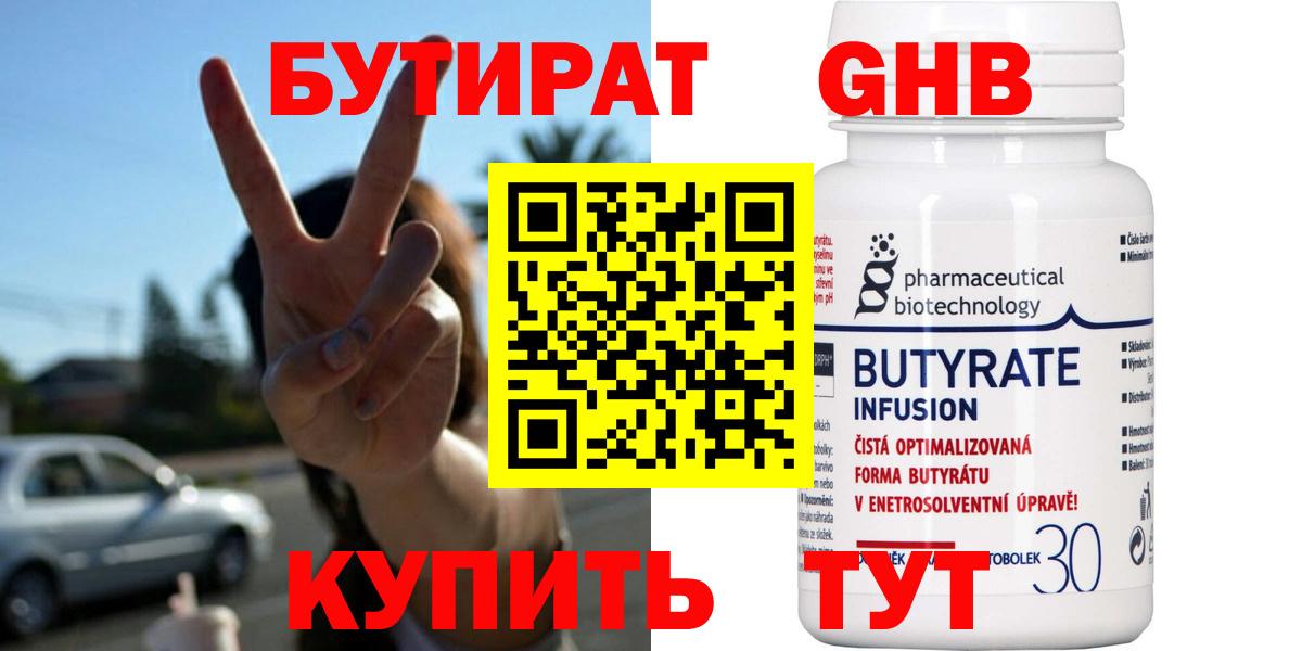 Краснокаменск  Бутират Butirat  Вход с VPN 