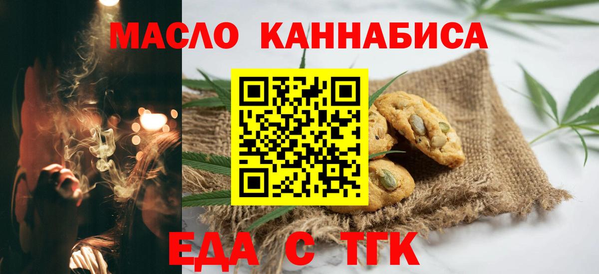 Canna-Cookies конопля  Вход с VPN  Краснокаменск 
