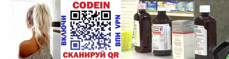hydra зеркало  где найти наркотики  Краснокаменск  Кодеин напиток Lean (лин) 