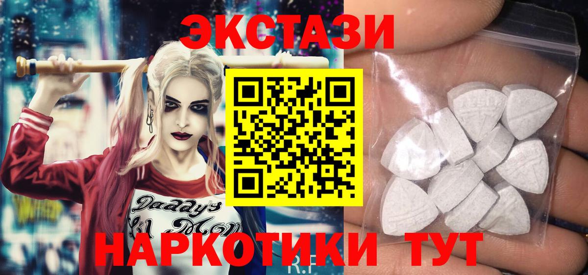 MEGA ссылка  где продают   Краснокаменск  Ecstasy Punisher  Экстази Cube  Ecstasy 
