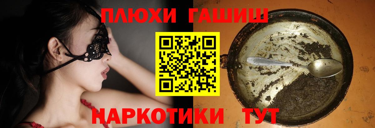 ГАШИШ Premium Краснокаменск