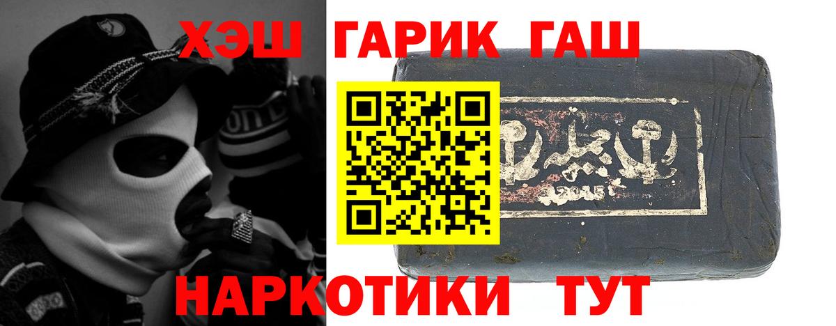 Краснокаменск  ГАШ ice o lator  Вход с VPN  Гашиш AMNESIA HAZE 