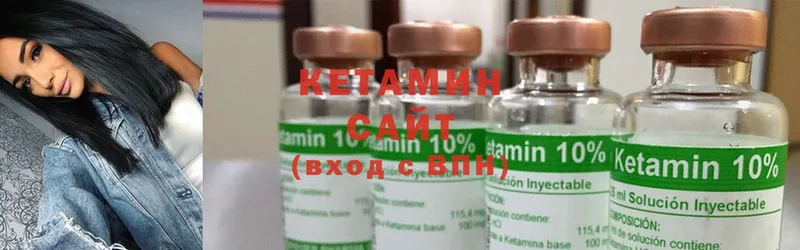 Кетамин ketamine Краснокаменск