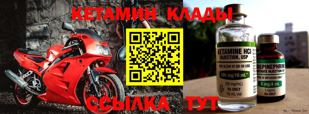 Кетамин ketamine  КЕТАМИН VHQ  Вход с VPN  Краснокаменск 