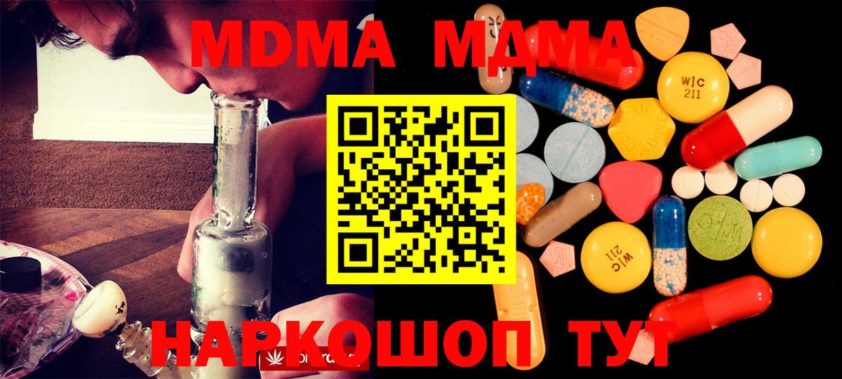 МДМА Molly  МДМА  Краснокаменск  MDMA кристаллы 