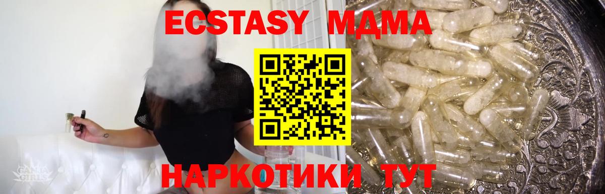МДМА Molly  Вход с VPN  MDMA  MDMA молли  Краснокаменск 