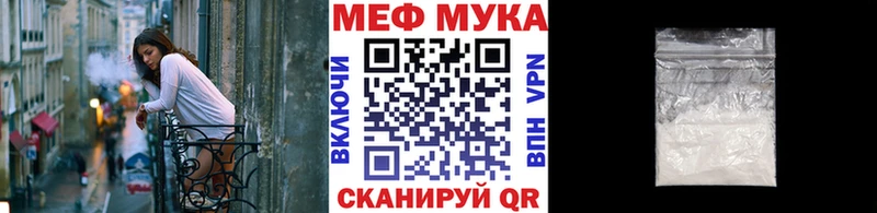 дарнет шоп  Краснокаменск  МЕФ мука 