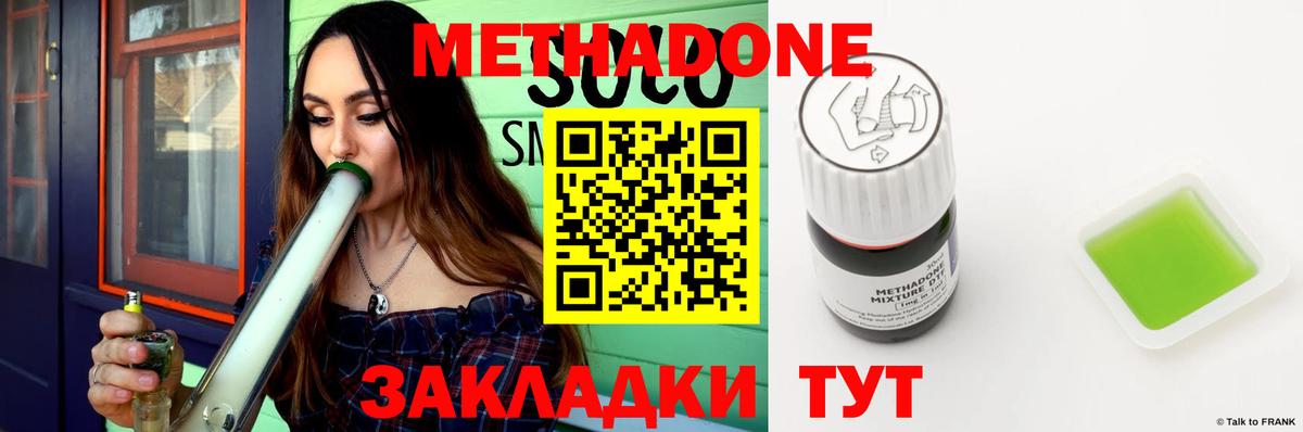 МЕТАДОН кристалл  МЕТАДОН мёд  Краснокаменск 