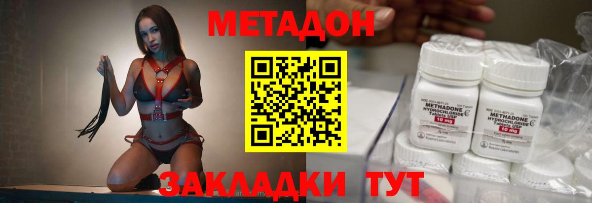 Краснокаменск  МЕТАДОН VHQ  МЕТАДОН methadone  Вход с VPN 