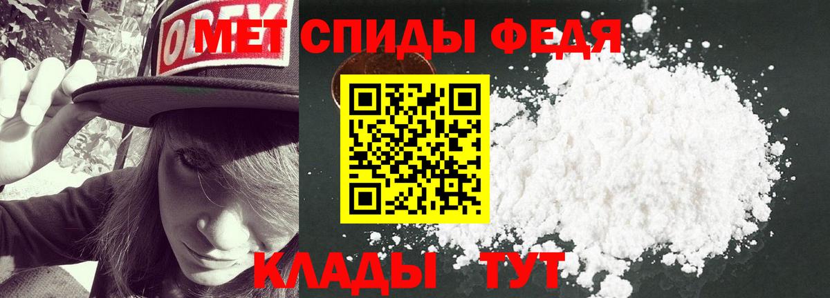 Первитин кристалл Краснокаменск