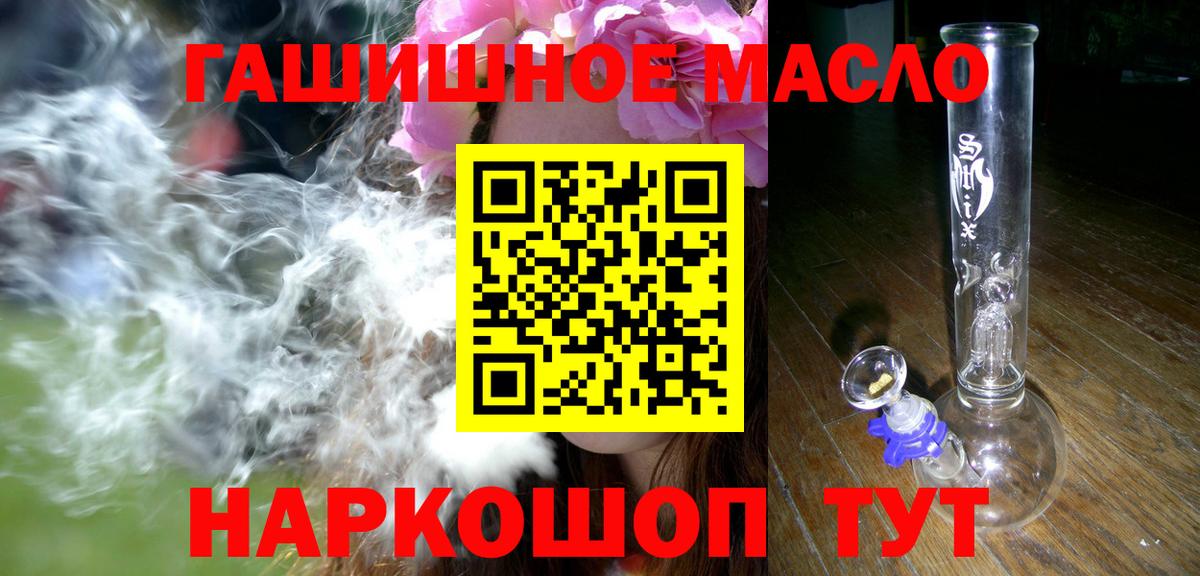 ТГК вейп с тгк Краснокаменск