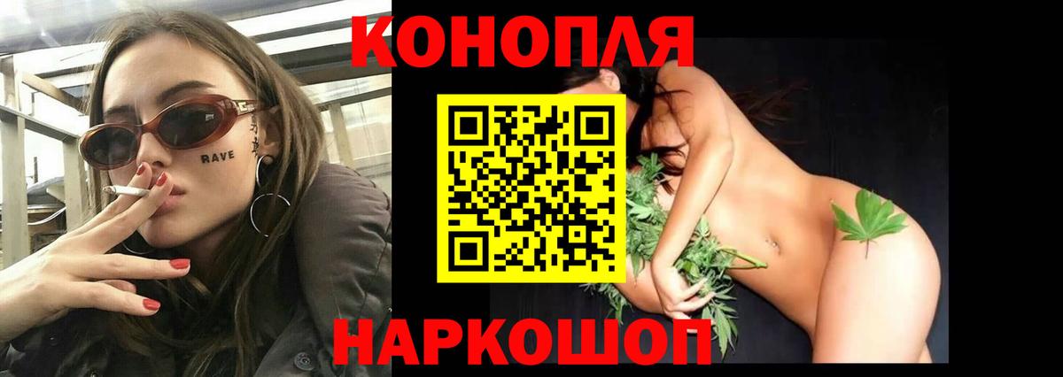 Марихуана планчик Краснокаменск